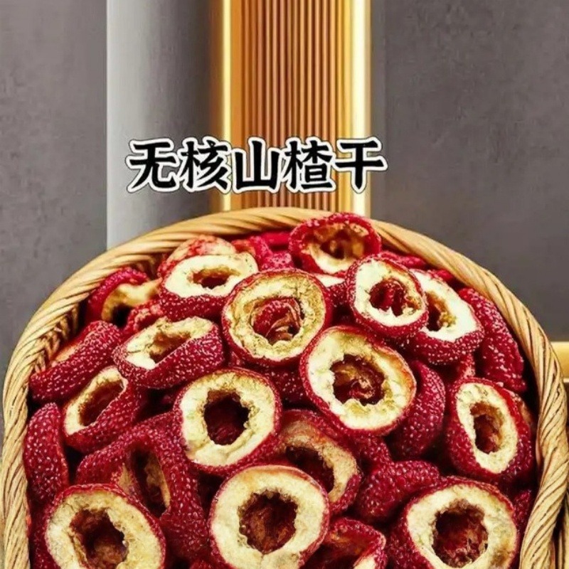 12750998.无核山楂干泡茶片新货无籽无硫去核山渣空心圈泡水
