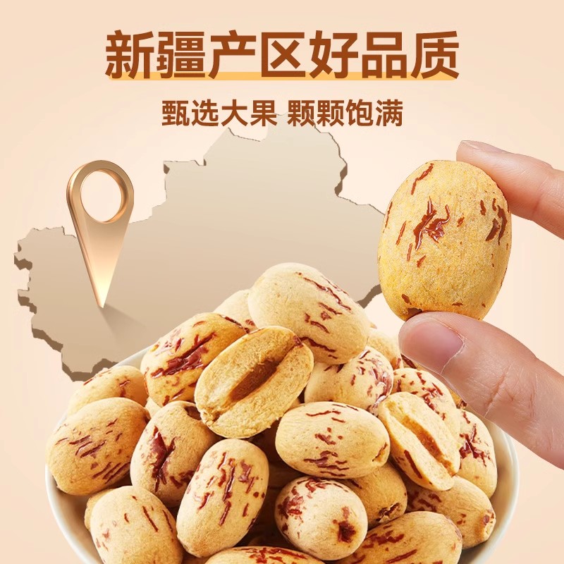 12747806.去皮红枣无皮无核新疆灰枣煮粥煲汤去核虎皮枣免洗脱皮健康零食