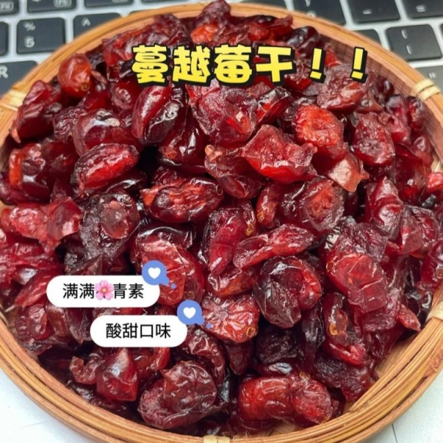 12747772.蔓越莓干无添加即食干果曼越梅干休闲零食