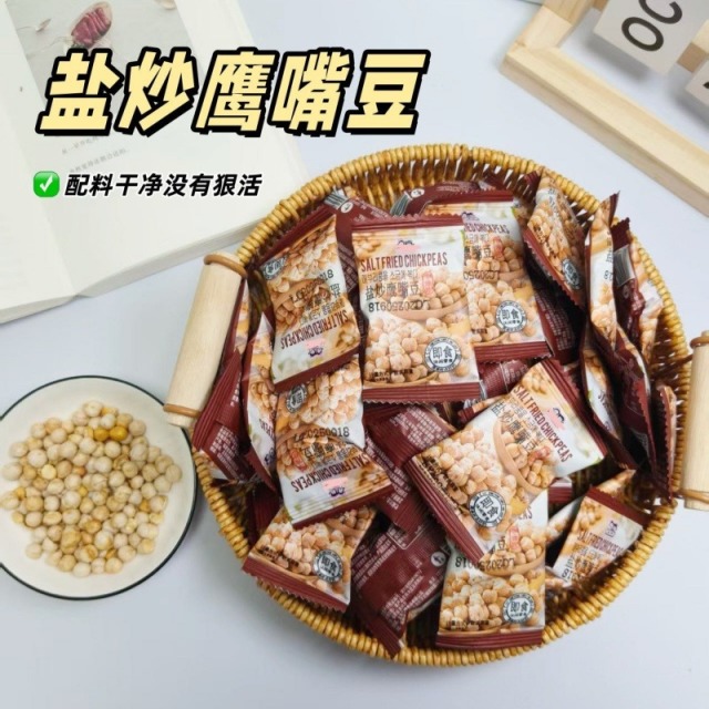 12759334.盐炒鹰嘴豆熟即食豆子无油糖添加豆类小零食杂粮炒货休闲零食下午茶