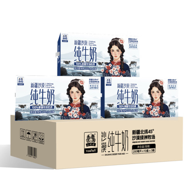 12868226.【击穿底价！79得3箱新疆沙漠纯牛奶】土姥姥新疆沙漠纯牛奶200ml*10盒*3箱口感浓郁营养丰富早餐必备