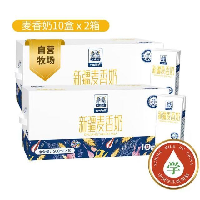 12868260.【早餐必备！65得2箱新疆麦香牛奶】土姥姥新疆麦香奶200ml*10盒*2箱纯牛奶调制香甜可口营养丰富早餐必备