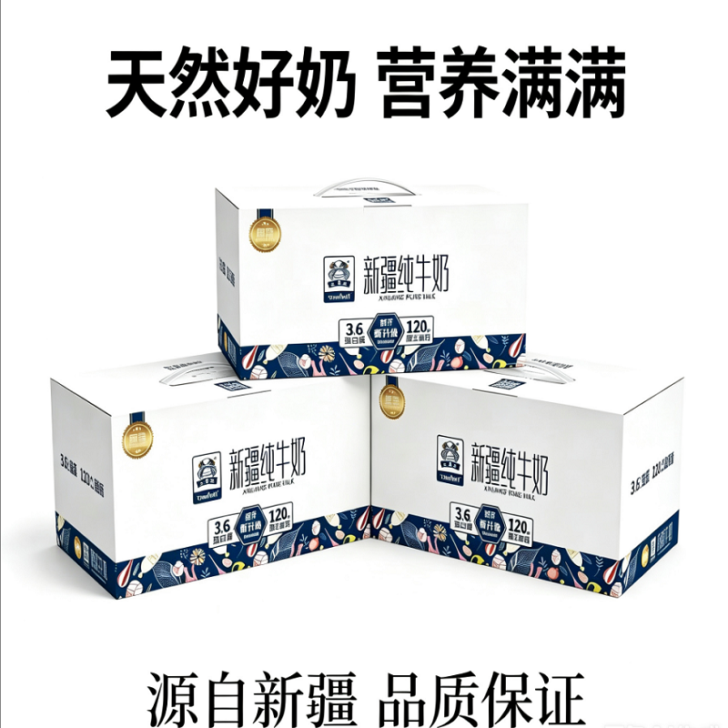 13672463.土姥姥新疆3.6纯牛奶200ml*10盒*3箱