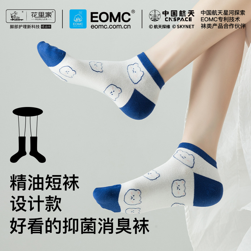 11009659.花里家女款短袜春夏吸汗透气可爱纯棉袜子ins风抗菌防臭精油