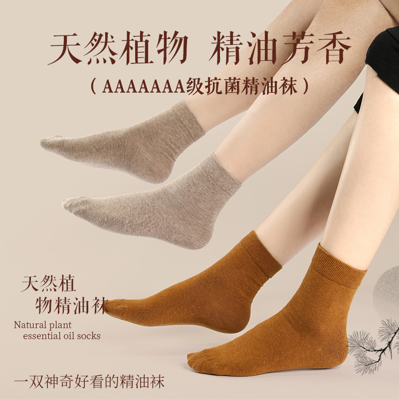 10992994.【爆款5双】花小婵防臭精油袜四季可穿纯棉袜子抗菌润肤中长筒袜男女同款