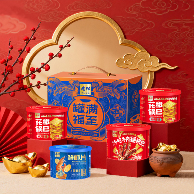 13090375.【某音百万爆款零食!四罐礼盒装 锅巴/小龙虾/牛肉摇锅巴/虾片 全国首创锅巴新吃法 】兆辉罐满福至礼盒送红包