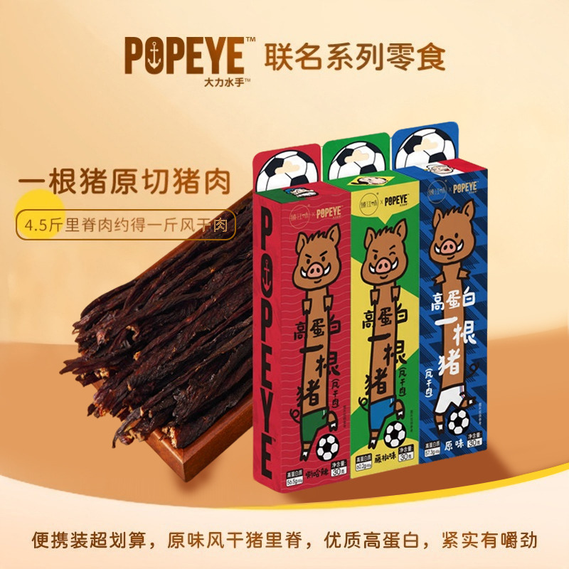 13791380.【减脂期必备！纯猪里脊原切 肉质紧实有嚼劲 零淀粉添加 高蛋白低脂肪】臻江味大力水手一根猪风干猪肉条30g*3盒