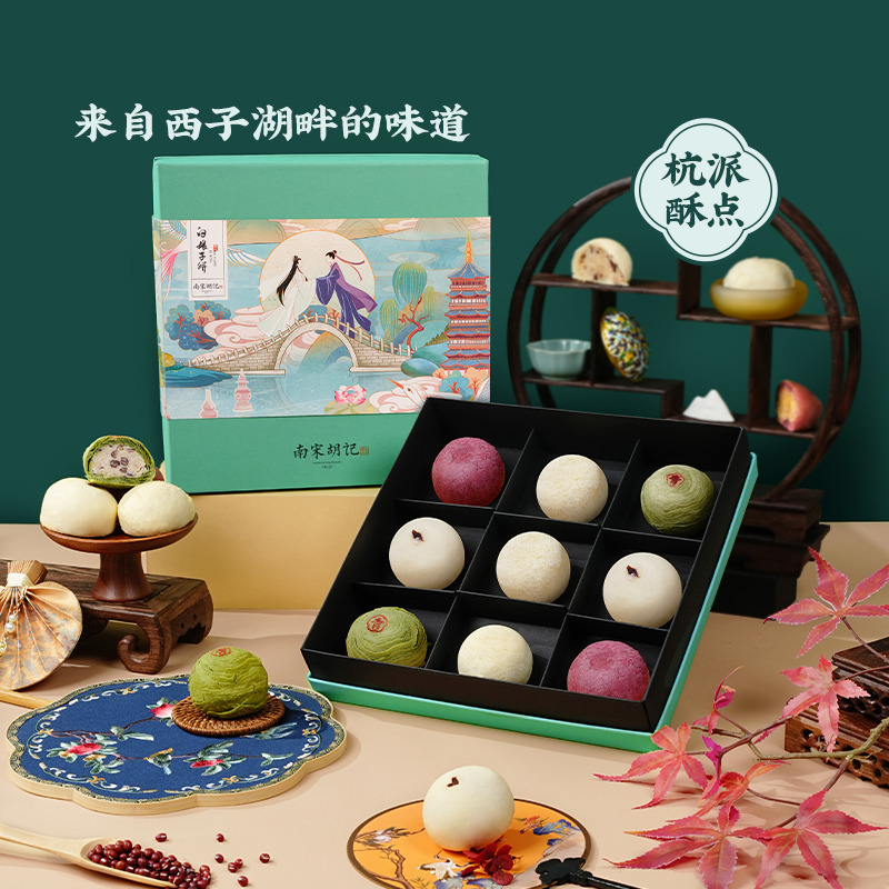 13826127.【杭州特产伴手礼 传承南宋糕匠心手作 中式糕点 中秋礼盒送礼】南宋胡记白娘子饼礼盒360g/540g