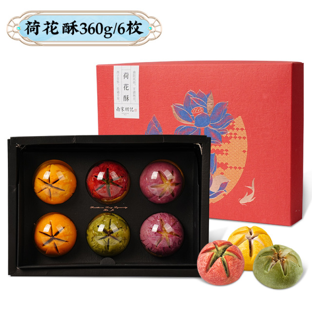 13826171.【杭州特产伴手礼 非遗传统中式糕点礼盒装】南宋胡记荷花酥礼盒360g/540g