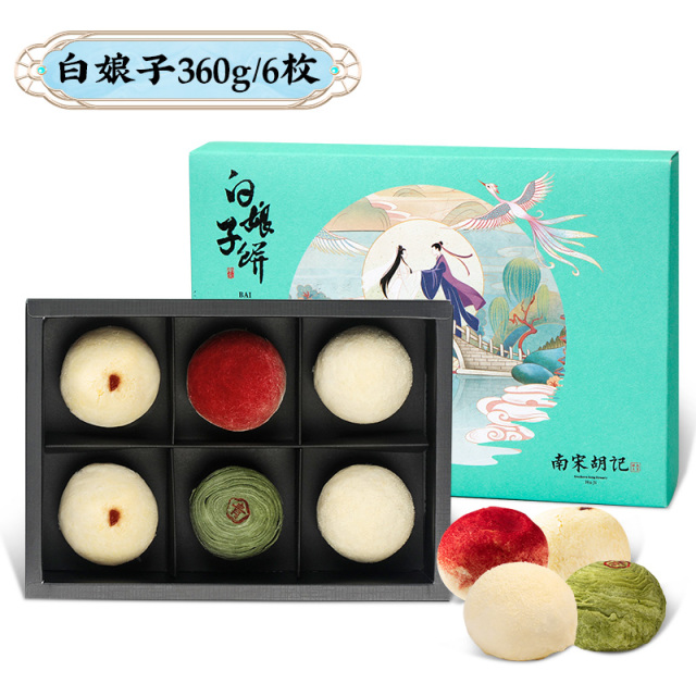 13826127.【杭州特产伴手礼 传承南宋糕匠心手作 中式糕点 中秋礼盒送礼】南宋胡记白娘子饼礼盒360g/540g