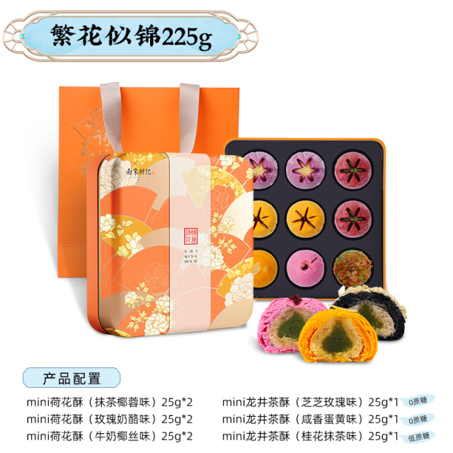 13834579.【杭州特产传统中式糕点 荷花酥蛋黄龙井茶酥礼盒装 】南宋胡记繁花似锦礼盒225g/盒中秋送礼