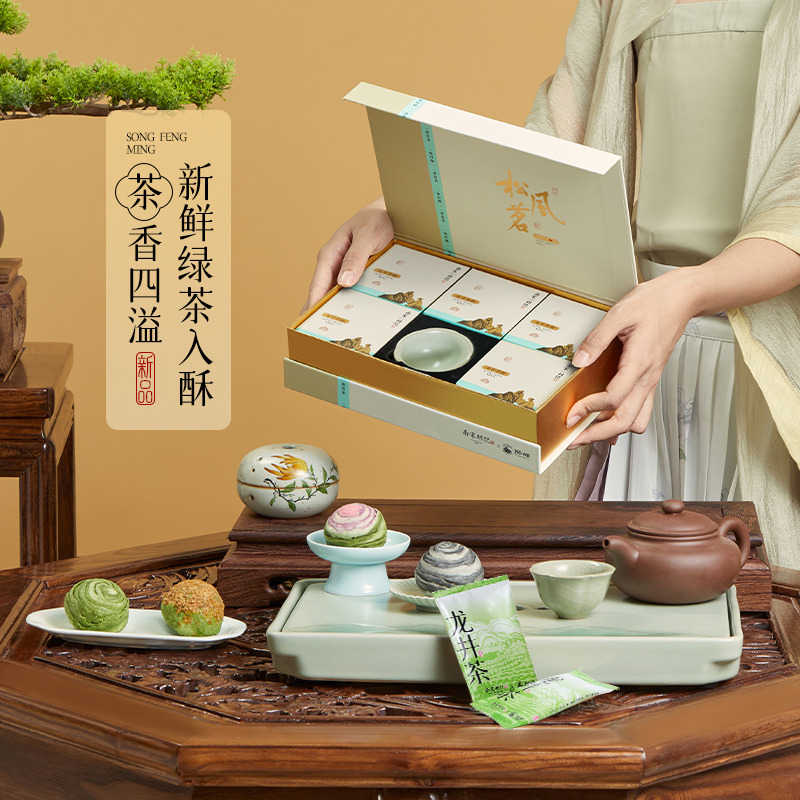 13834592.【狮峰联名款礼盒装 杭州礼传统糕点 送茶盏】南宋胡记松风茗之松风和鸣220g/盒中秋送礼