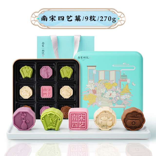 13834564.【杭州特产中式传统糕点】南宋胡记南宋四艺菓270g/盒中秋节送礼