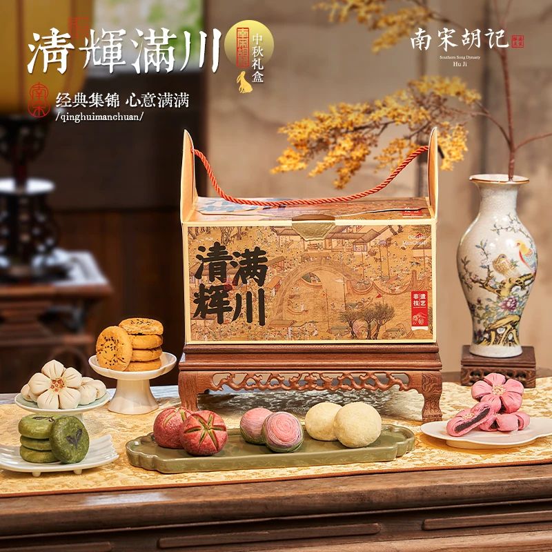 13836963.【玫瑰抹茶芝士荷花酥中式糕点 江南特色 伴手好礼】南宋胡记清辉满川礼盒740g中秋送礼