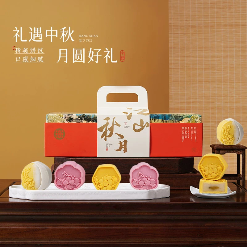 13836954.【桂花桃山皮低糖月饼 中式糕点零食礼盒】南宋胡记月揽芳华礼盒330g中秋送礼