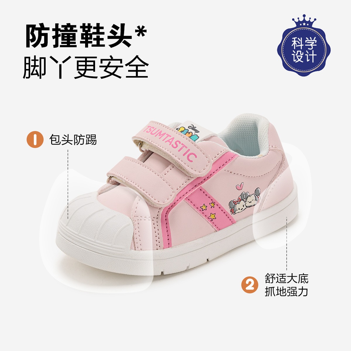 12656629.迪士尼儿童鞋女童板鞋春秋款中大童休闲鞋子时尚百搭贝壳头鞋