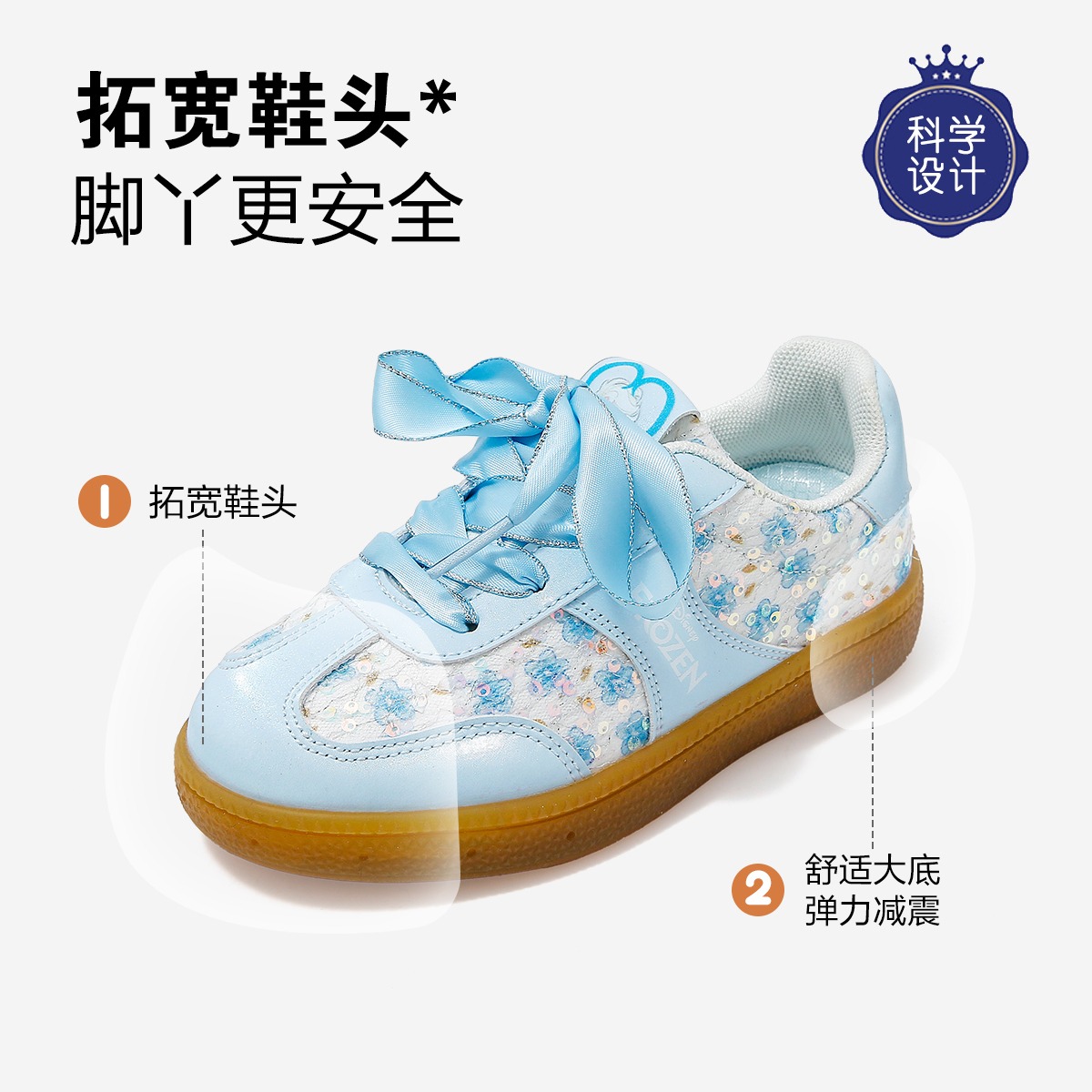 12664658.迪士尼女童亮片运动板鞋春秋季休闲冰雪奇缘艾莎公主童鞋