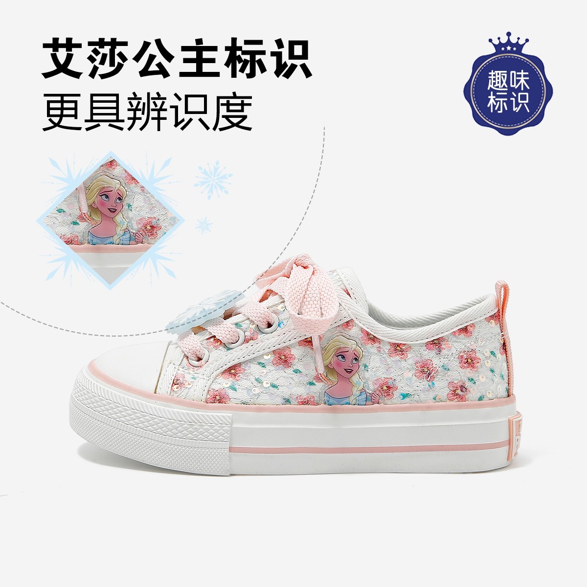12671739.迪士尼冰雪奇缘艾莎公主女童帆布鞋春季儿童运动休闲板鞋