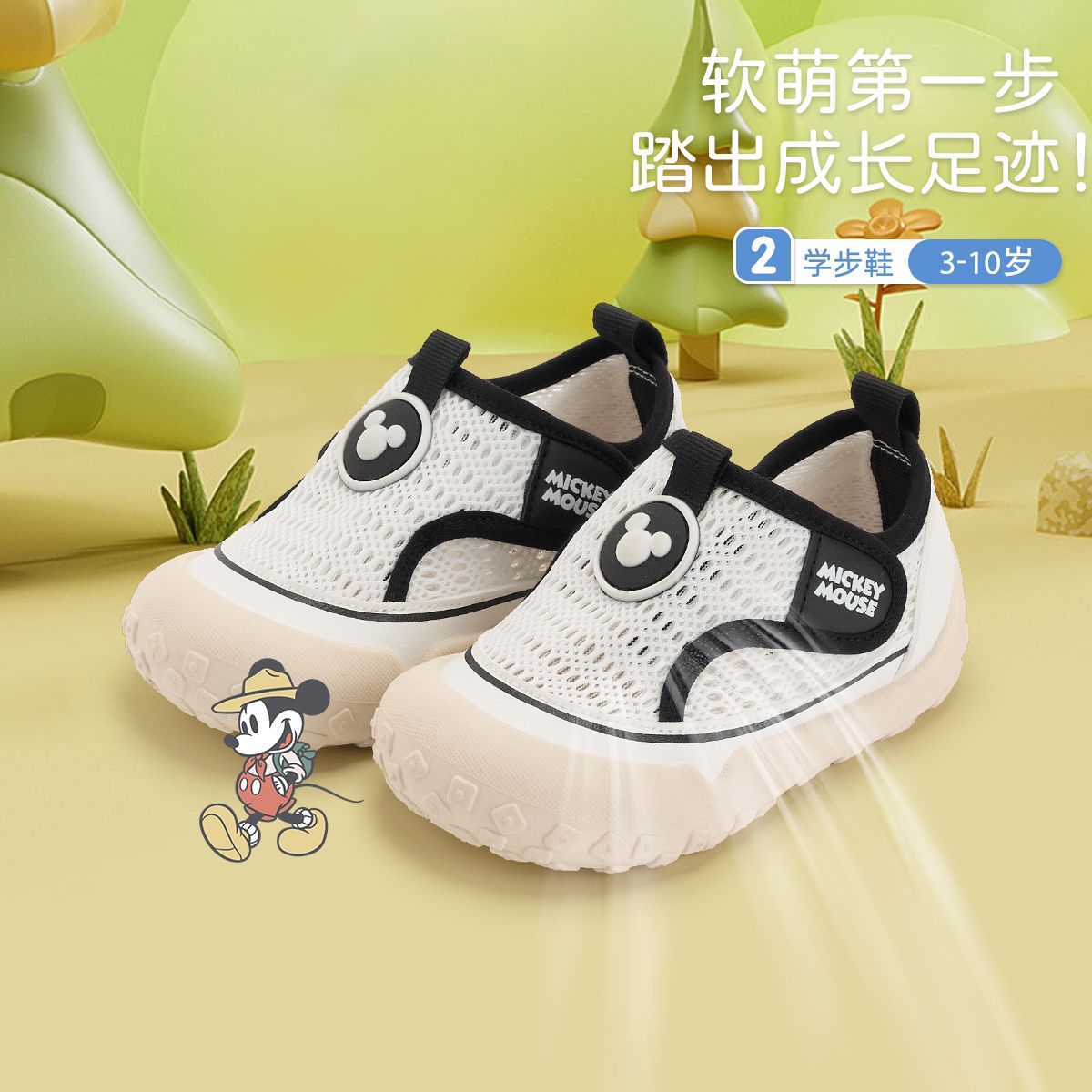 13025680.迪士尼宝宝学步鞋夏季透气网面儿童鞋幼儿园鞋子男童女童凉鞋软底