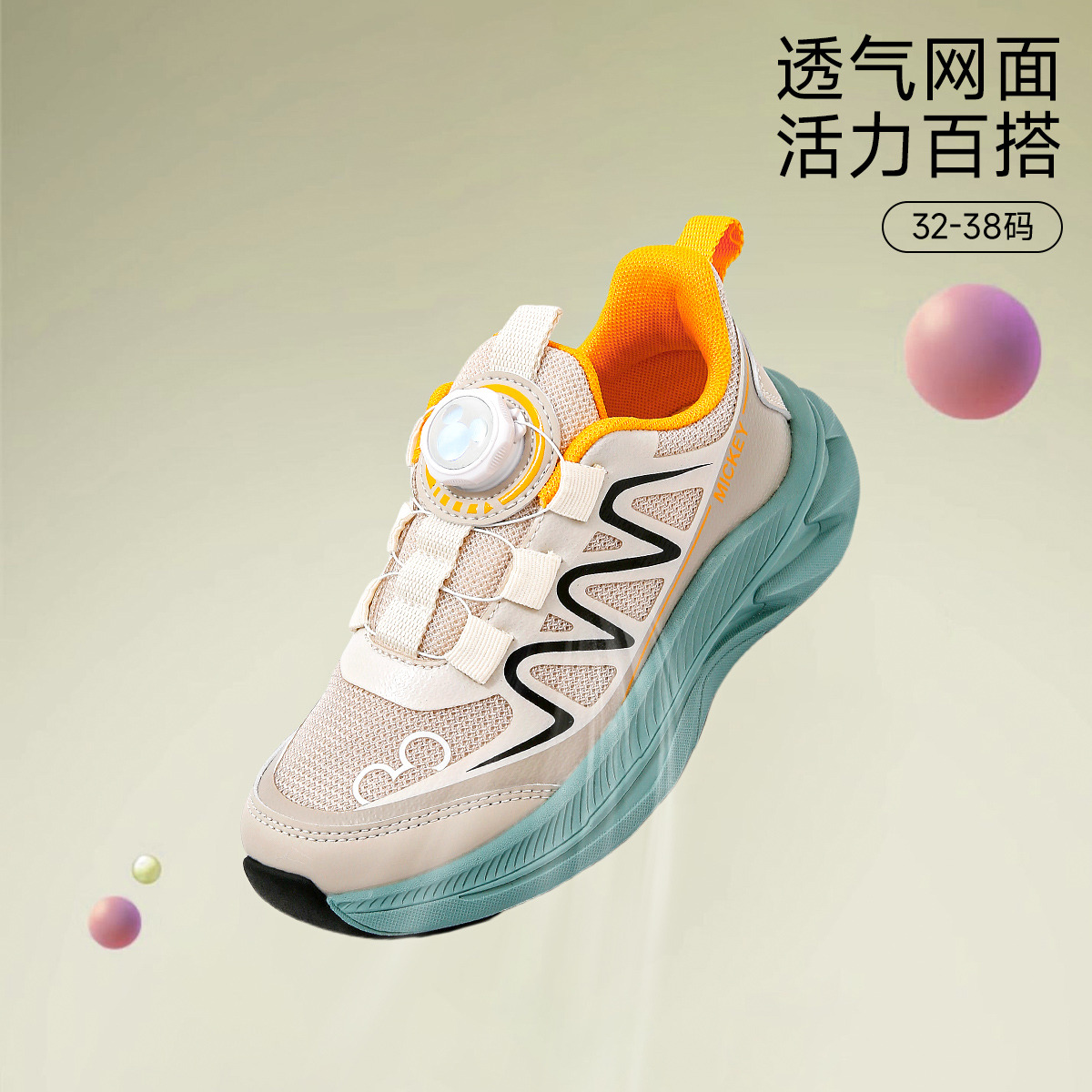 12664874.迪士尼米奇儿童防撞运动鞋秋季旋钮扣软底耐磨防滑老爹鞋