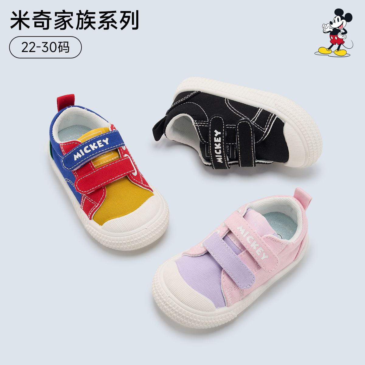 12662942.迪士尼轻稳帆布鞋秋季儿童幼儿园室内鞋男女童软底宝宝鞋