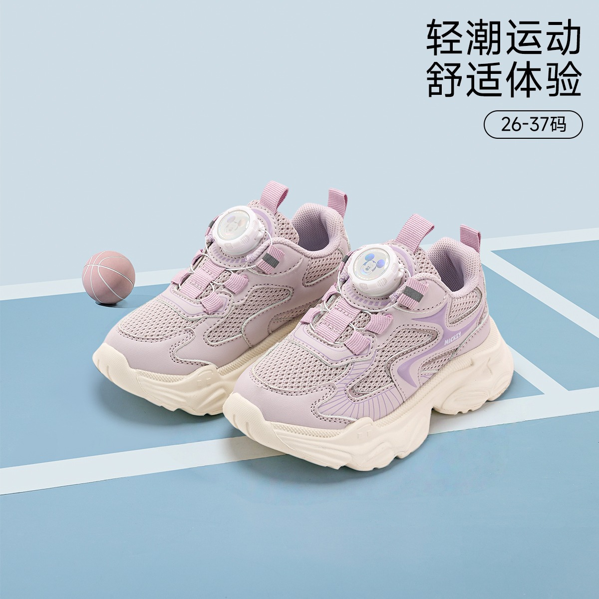 12664195.迪士尼童鞋儿童网面透气运动鞋秋季百搭时尚舒适旋钮扣运动鞋轻便男女童休闲鞋