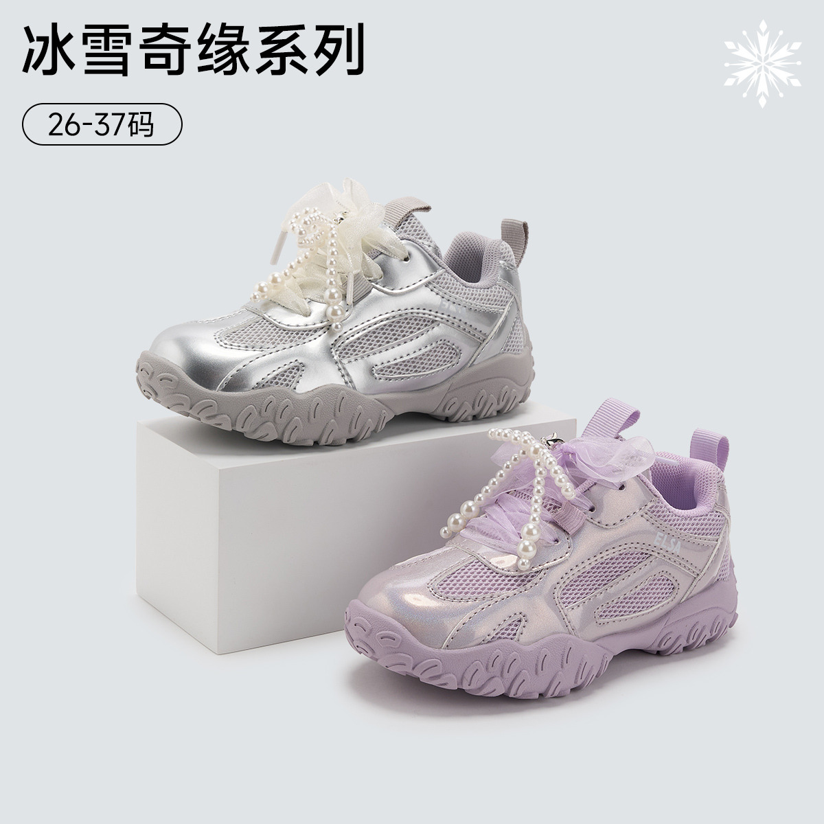 12664454.迪士尼秋季童鞋女童休闲运动鞋年公主鞋运动鞋时尚百搭鞋