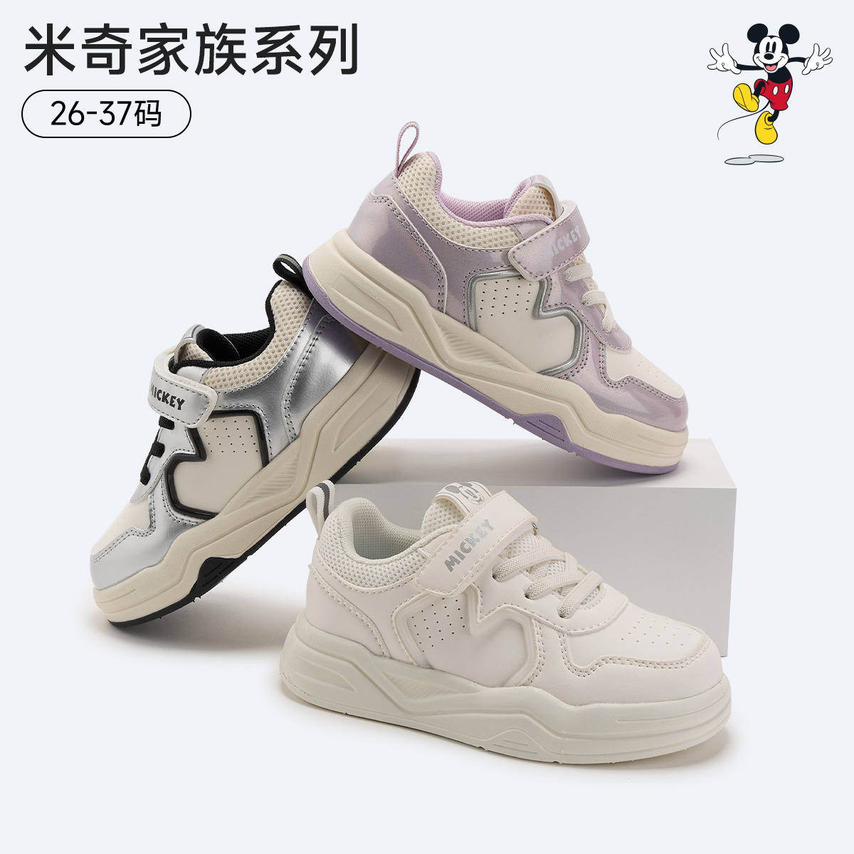 12664160.迪士尼童鞋女童运动鞋春秋休闲透气板鞋中大童儿童百搭时尚鞋