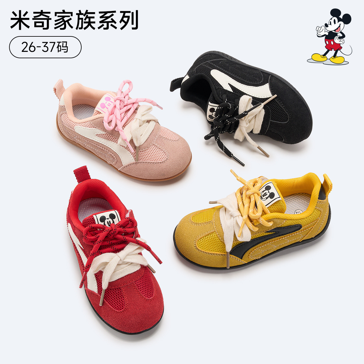 12671857.迪士尼米奇儿童透气网眼德训鞋秋季软底防滑休闲运动鞋子
