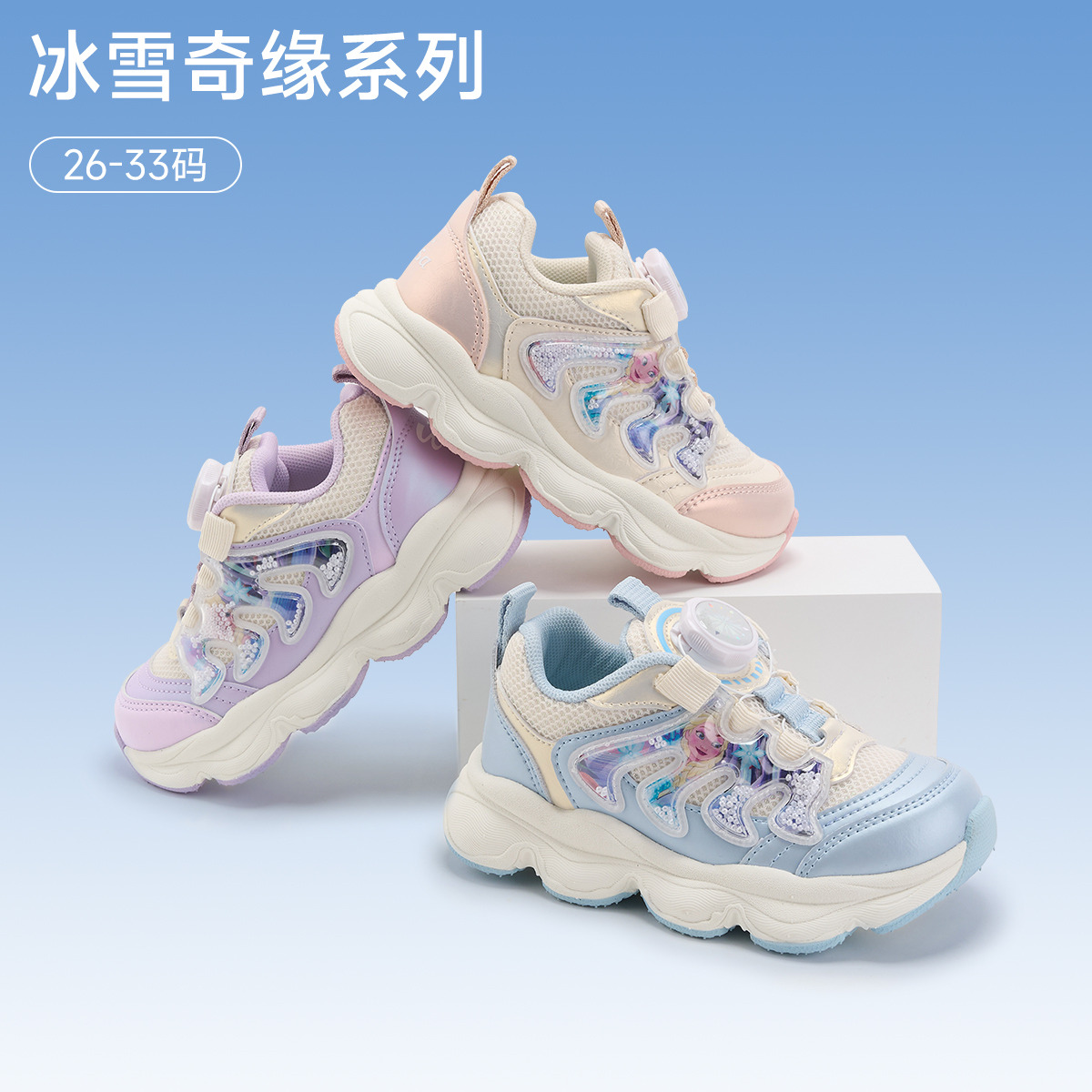 12672023.迪士尼童鞋儿童运动鞋子夏季新款女童旋扣宝宝鞋子公主鞋老爹鞋