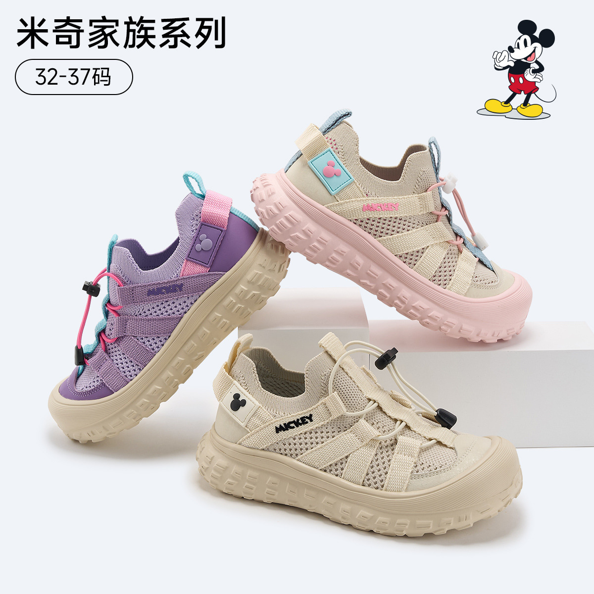 12677203.迪士尼儿童运动鞋女童软底老爹鞋新款中大童飞织透气男童跑鞋