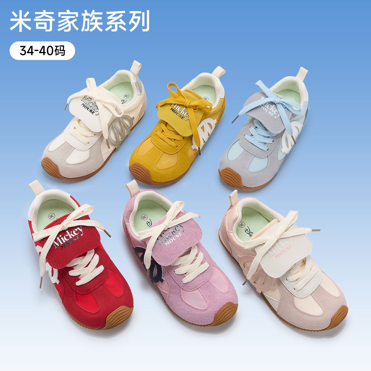 12681397.迪士尼米奇儿童阿甘鞋新款春秋中大童休闲运动鞋防滑百搭板鞋