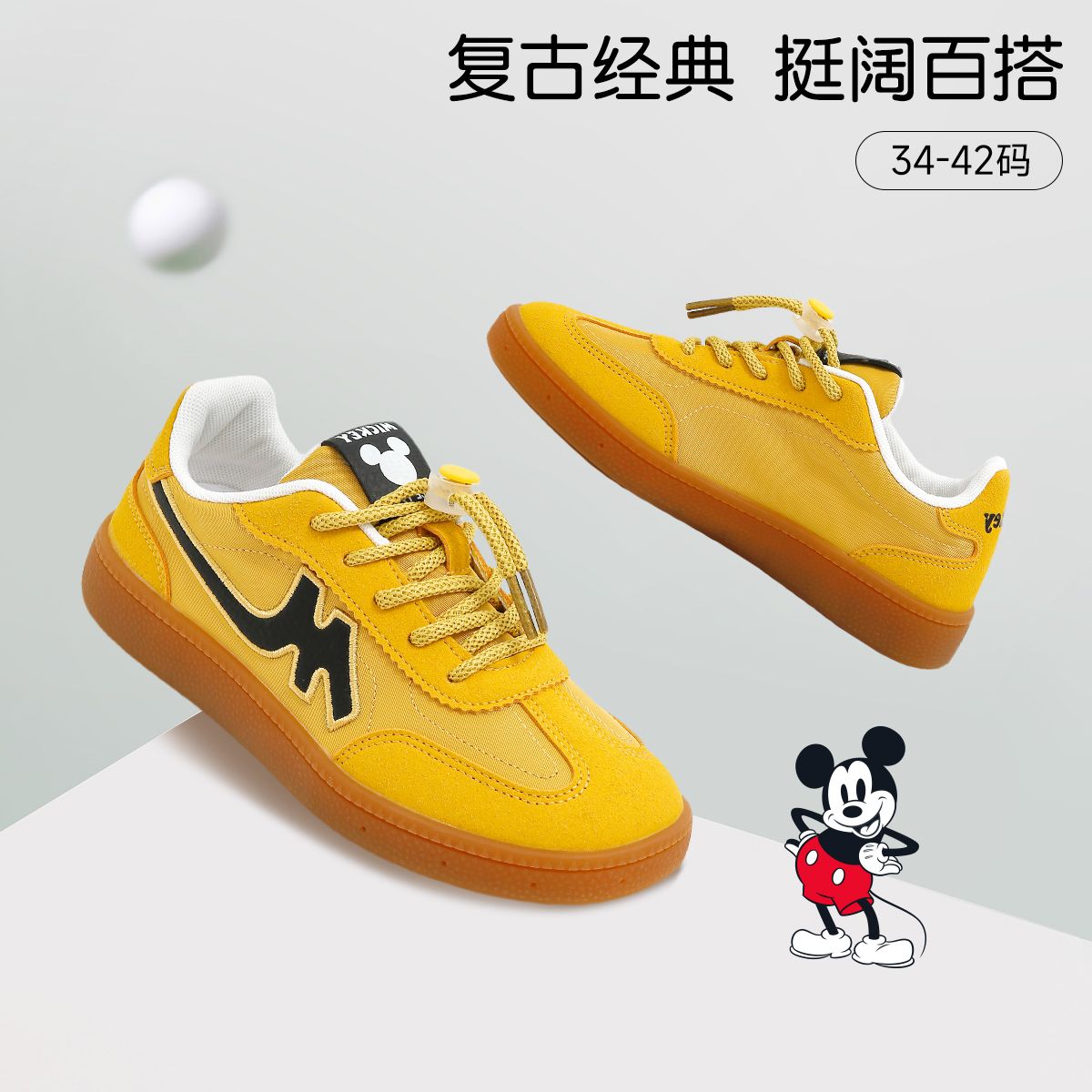 12681906.迪士尼秋季休闲童鞋中大童时尚百搭休闲鞋轻便透气男女童板鞋