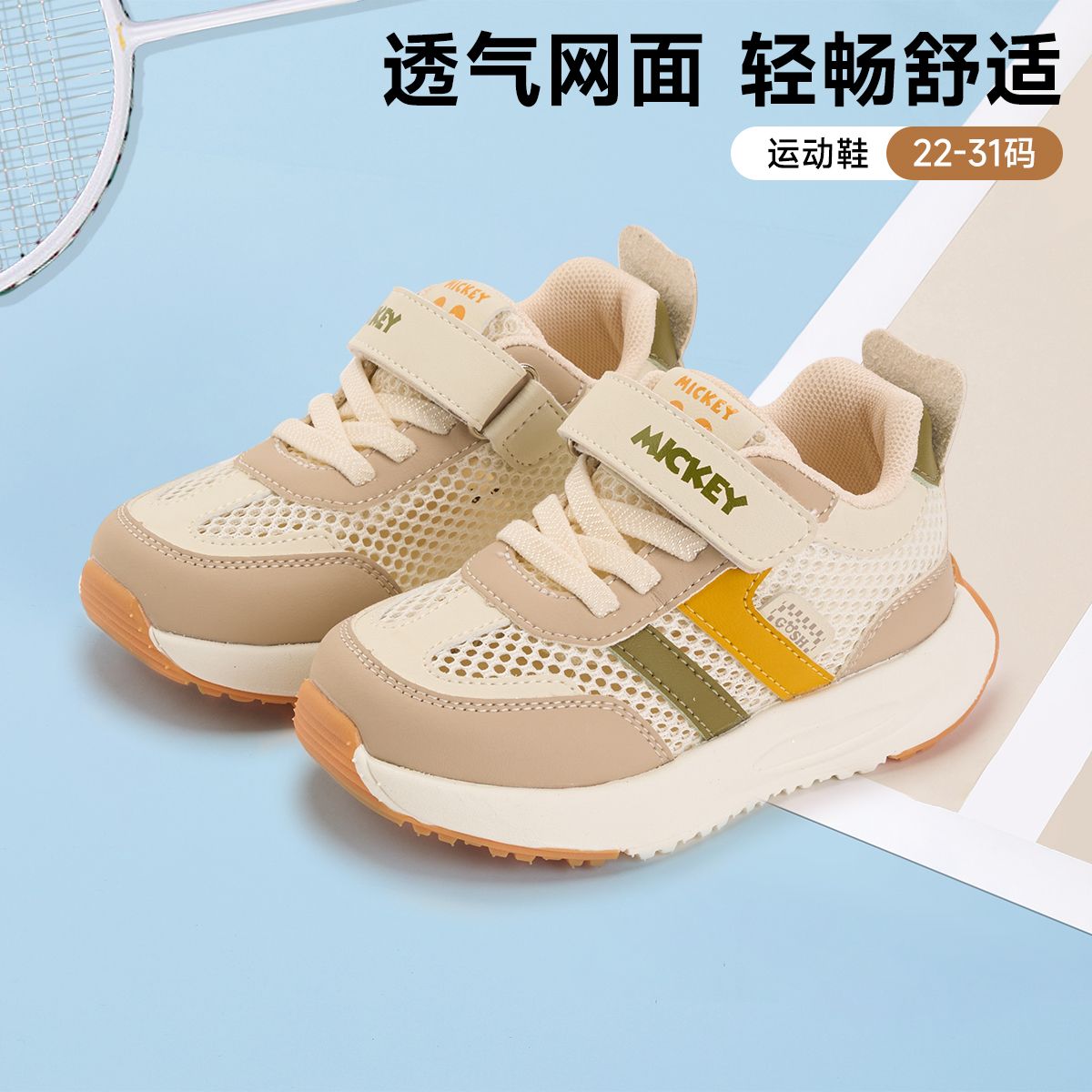 12688630.迪士尼童鞋儿童运动鞋女轻便软底男童鞋减震幼儿跑步鞋