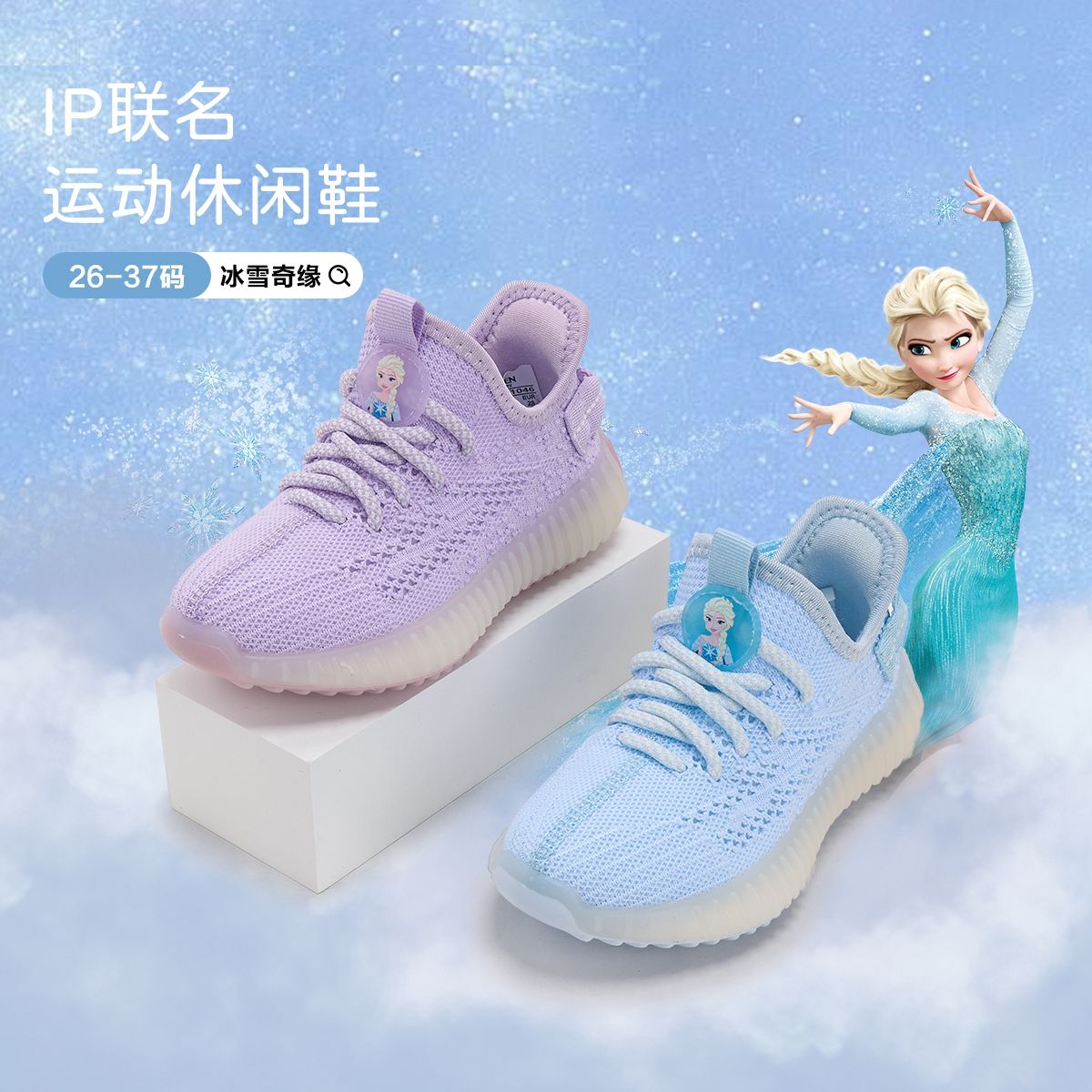 12689767.迪士尼冰雪奇缘儿童椰子鞋女童网面透气休闲运动鞋软底防滑跑步鞋