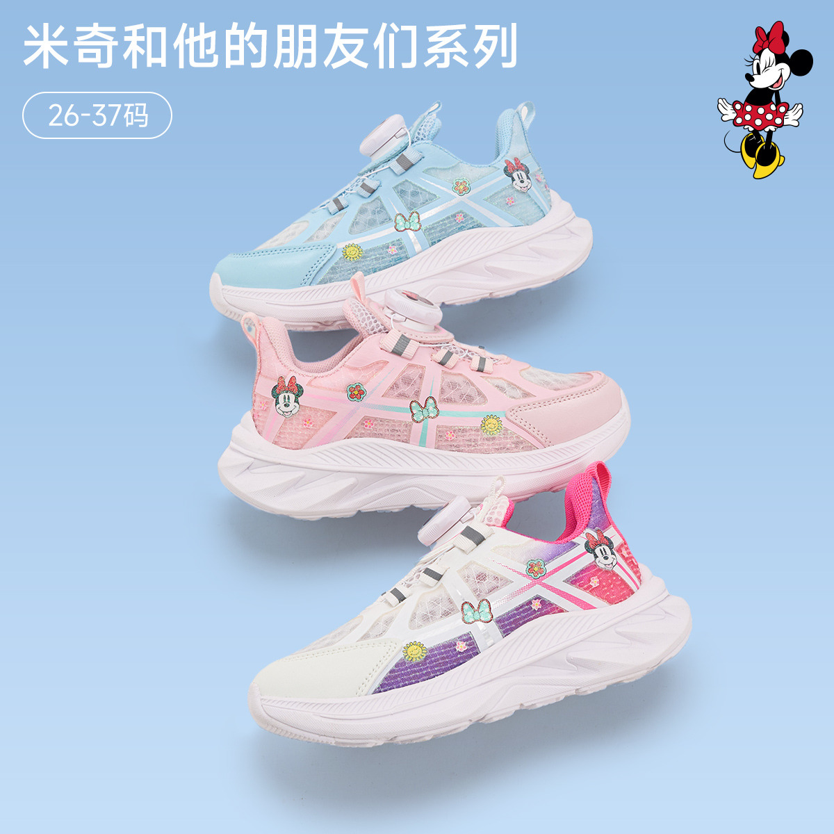 12700319.迪士尼米奇夏季女童轻便透气网面户外运动鞋耐磨防滑旋钮扣鞋