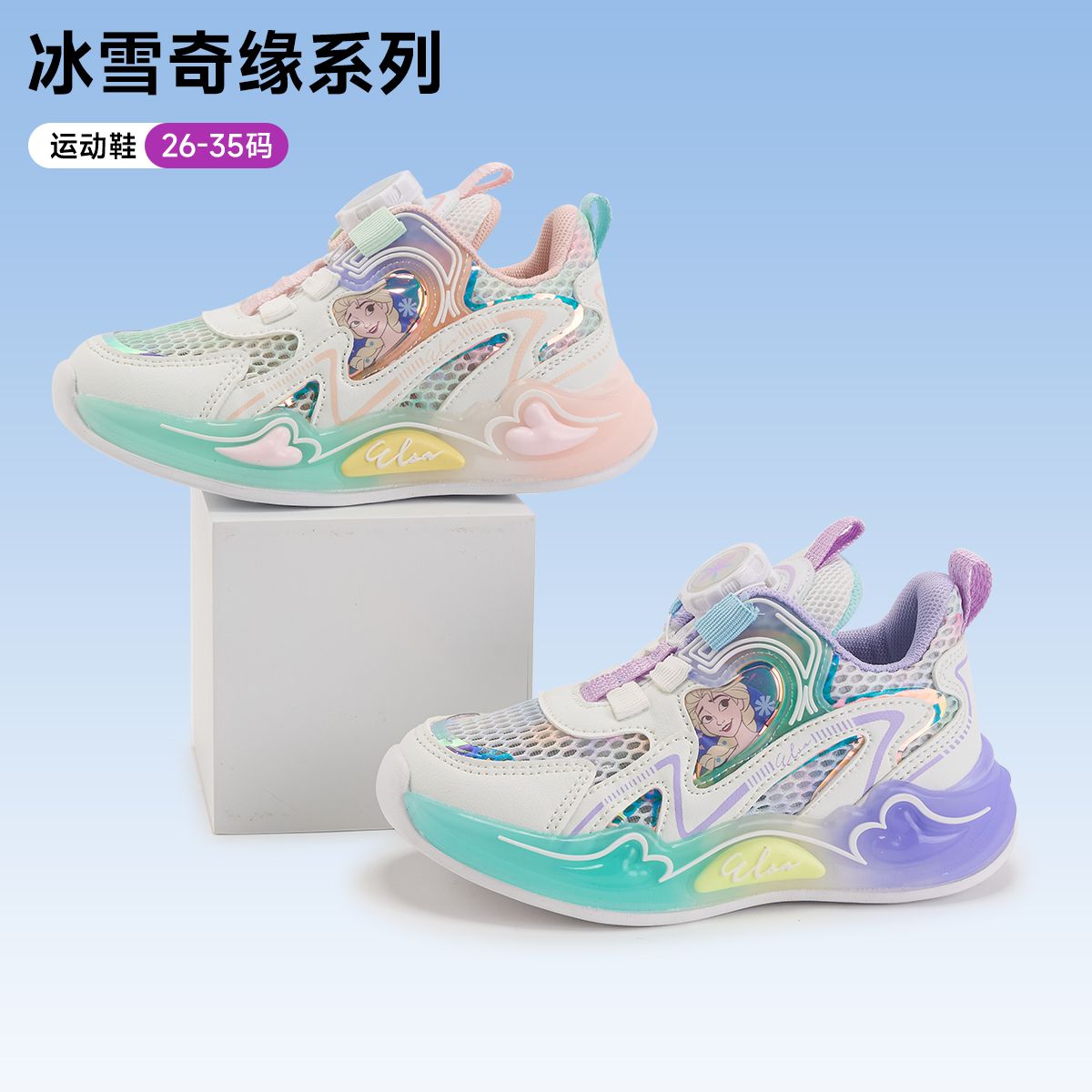 12711837.迪士尼艾莎公主儿童鞋夏季女童运动鞋透气单网鞋旋转纽扣跑鞋
