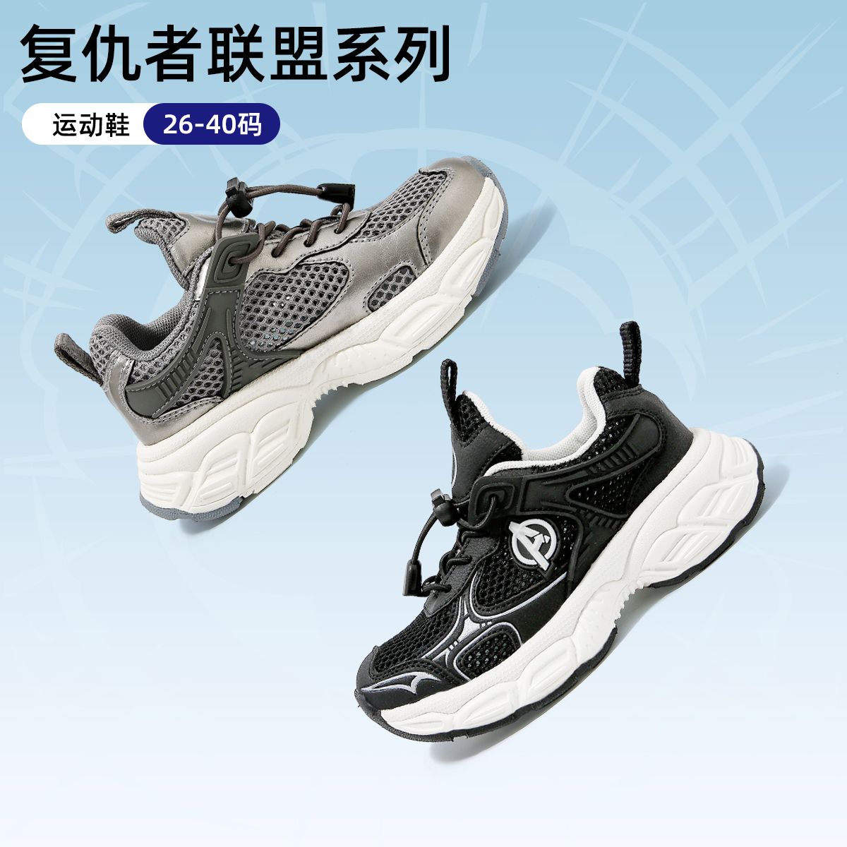12746436.迪士尼儿童运动鞋夏季男童鞋老爹网面透气网鞋大童跑步鞋