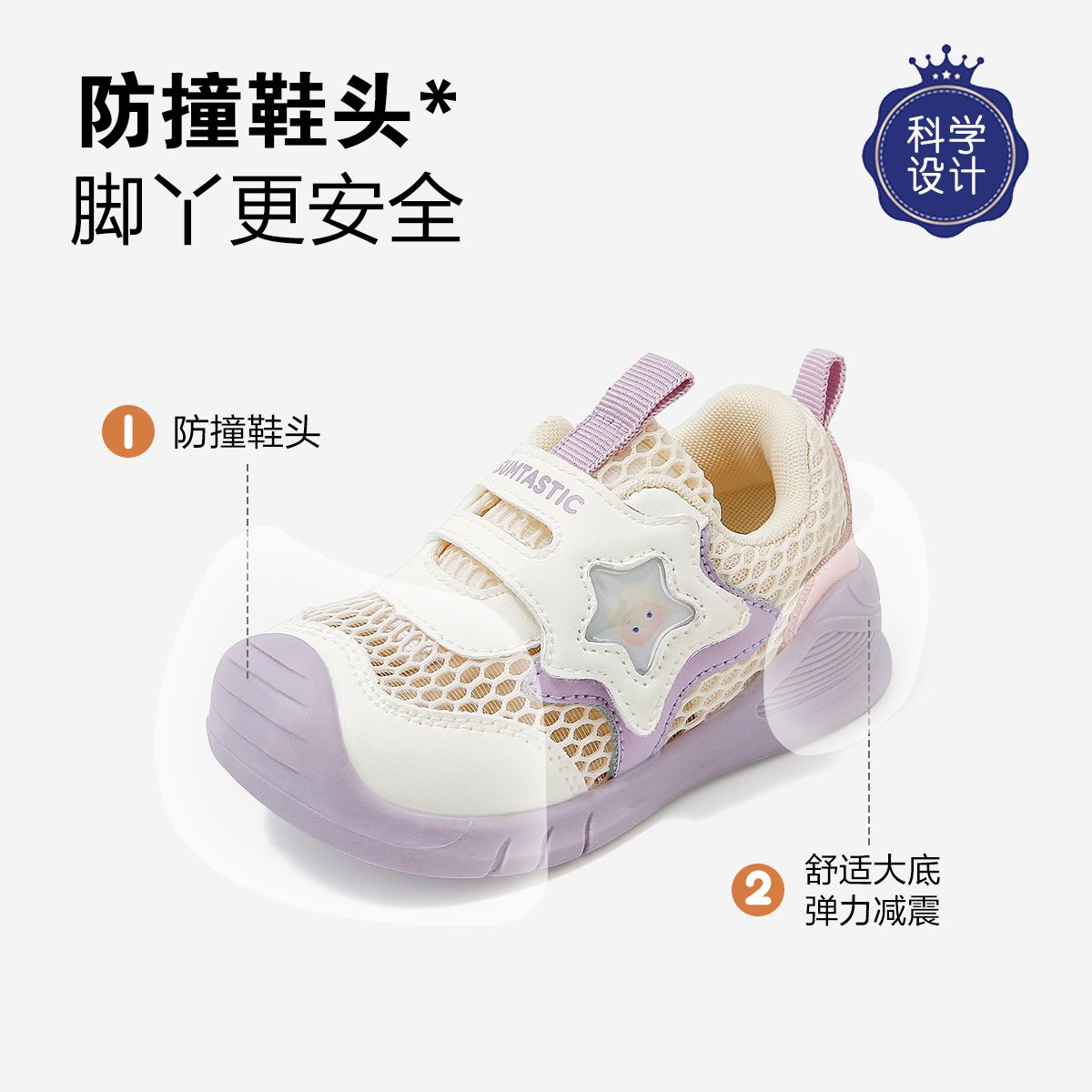 12872933.松松系列夏季女童机能鞋男童学步鞋软底舒适婴幼儿防撞踢室内鞋