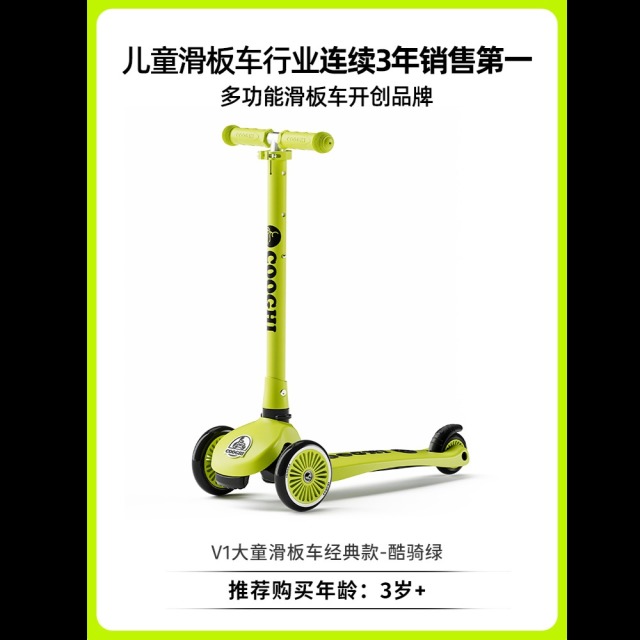 11815457.COOGHI酷骑V1款儿童滑板车3一6一9岁大童可折叠男女童 多色可选 滑滑车小孩踏板溜溜车