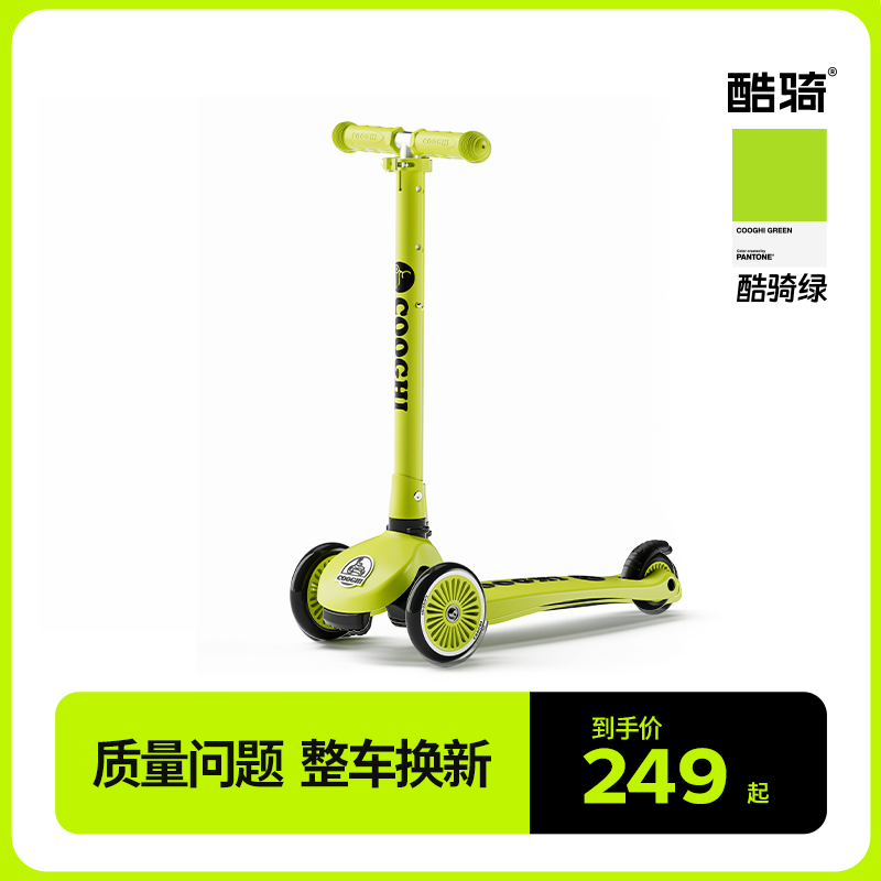 11815457.COOGHI酷骑V1款儿童滑板车3一6一9岁大童可折叠男女童 多色可选 滑滑车小孩踏板溜溜车
