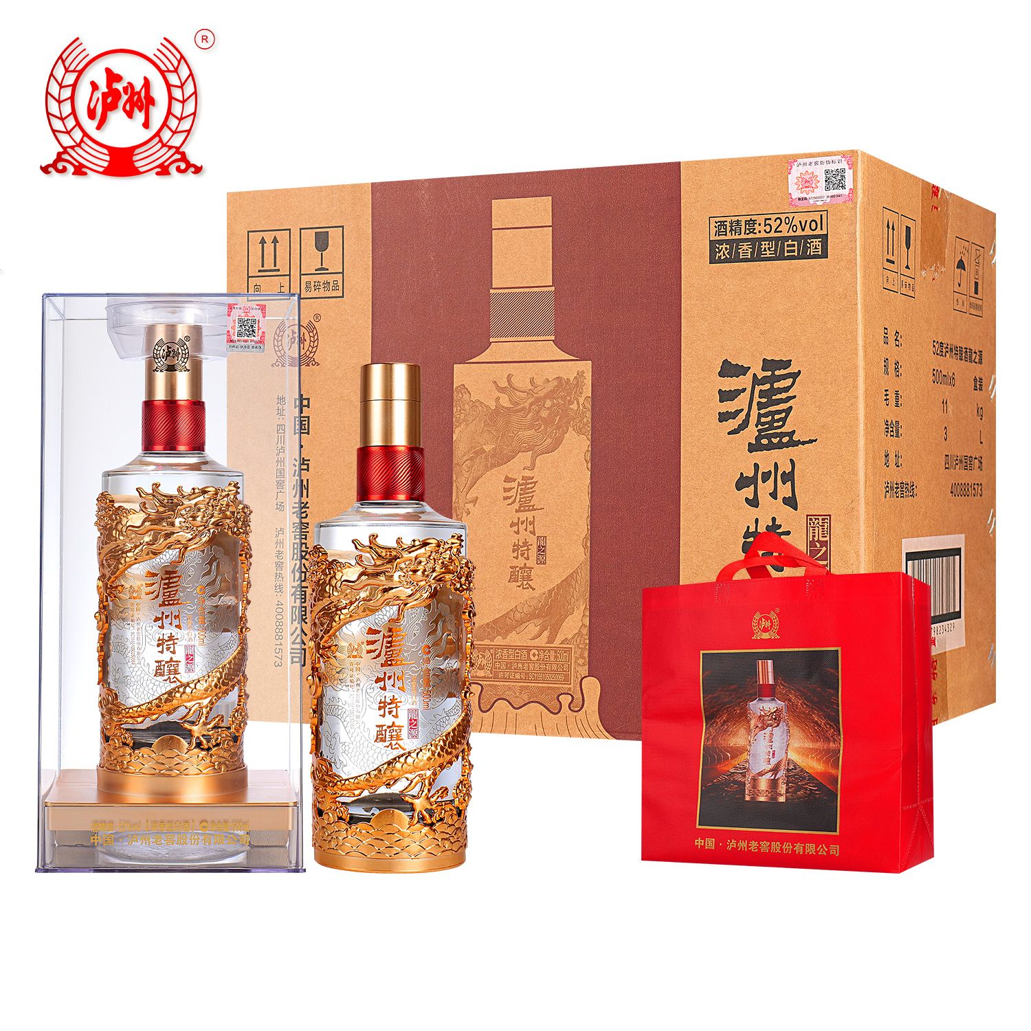 12709965.泸州特酿龙之源龙年纪念酒52度浓香型白酒500ml*6瓶整箱装
