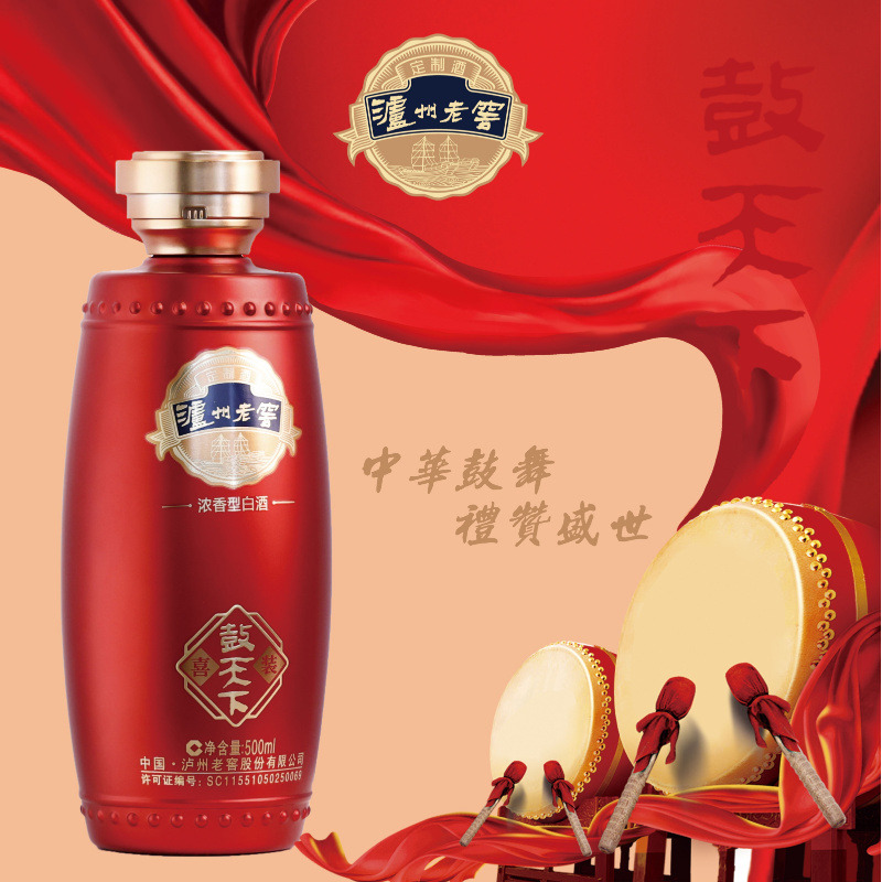 13423377.泸州老窖鼓天下52度浓香型白酒500ml*2瓶