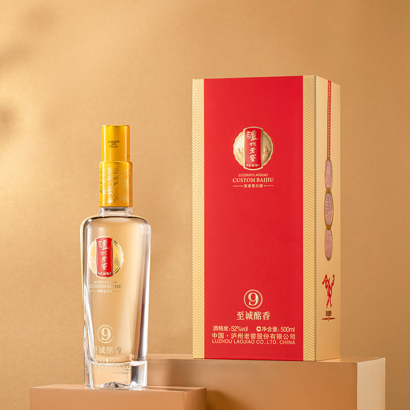 12608427.泸州老窖秧歌文创酒至诚酩香52度浓香型白酒500ml*2瓶含礼袋