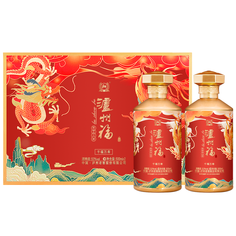 13759519.泸州福千福万寿红52度浓香型白酒500ml*2瓶双支礼盒装