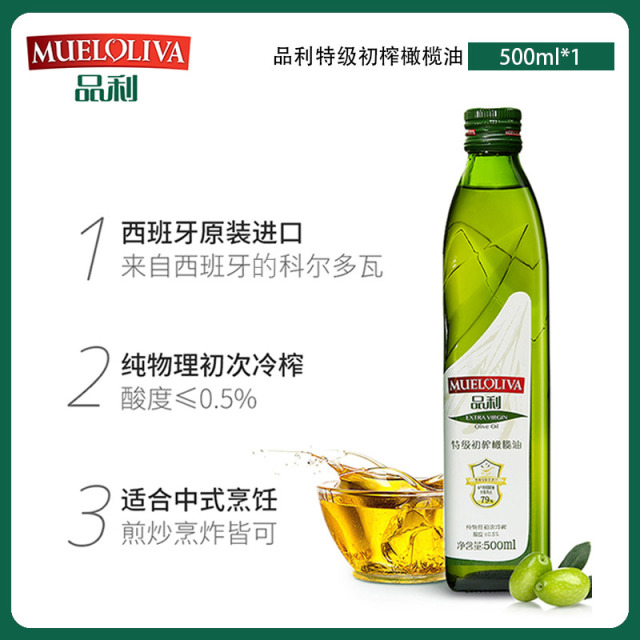 12667795.品利【特级初榨橄榄油1.5L】西班牙原瓶进口纯物理冷榨橄榄油