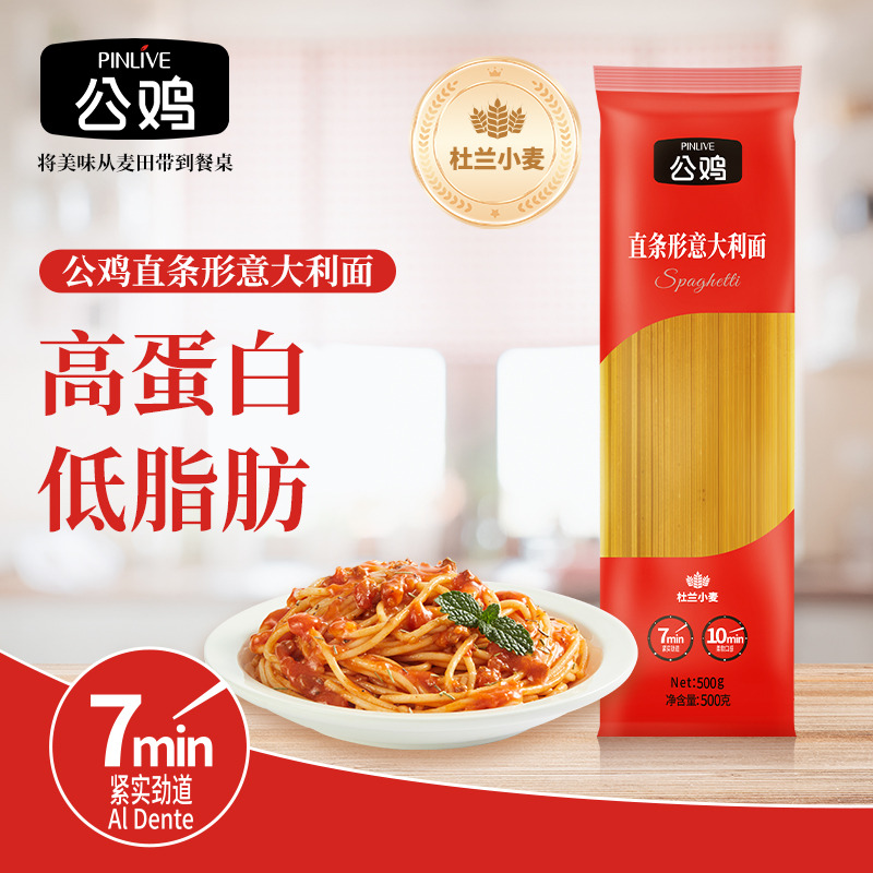 12667769.【直条形意大利面】公鸡土耳其原原装进口硬质杜兰小麦500g/包