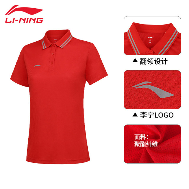 13616442.【运动健身】李宁女子健身系列透气运动短袖POLO衫休闲舒适百搭T恤