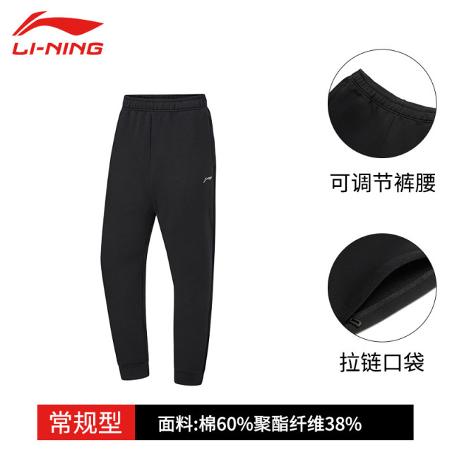 13179496.【运动健身】李宁卫裤男新款舒适健身简约时尚休闲百搭收口运动裤