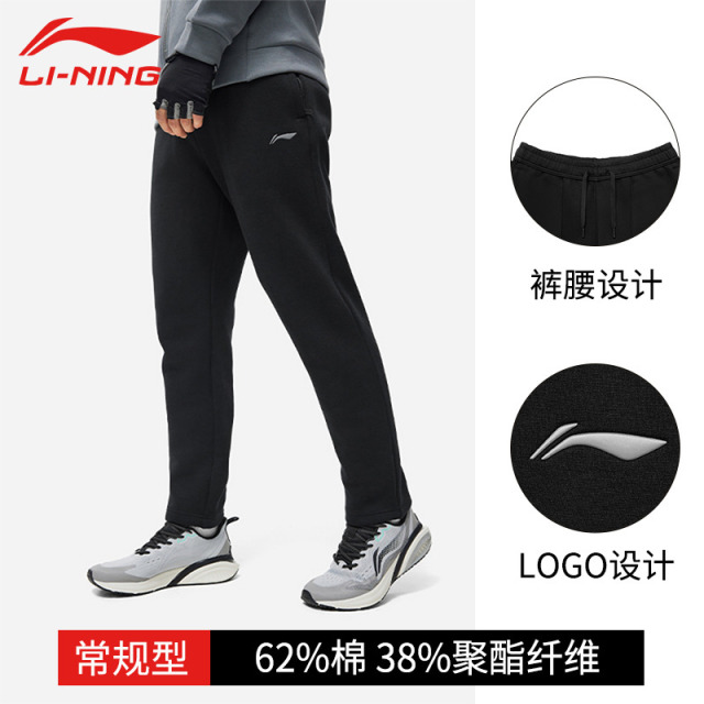 12933009.【运动健身】李宁卫裤男新款五名治面料运动休闲运动健身直筒长裤
